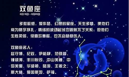 双鱼座运势查询每日更新_双鱼座星座运势本