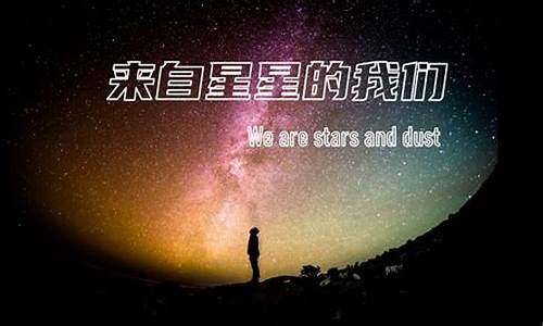 来自星星的你每周运势_来自星星的我们星座