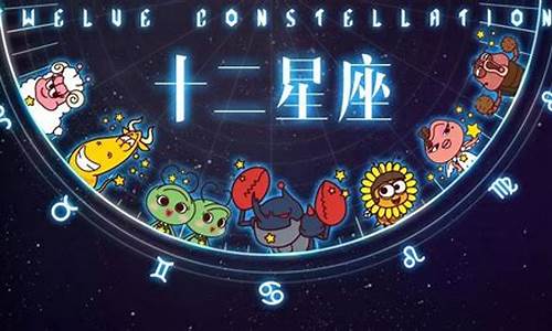 星座运势2019年运程解析大全_2019