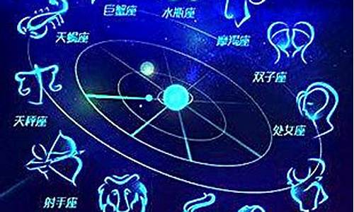 星座运势大全每日星运解析查询_星座运势每