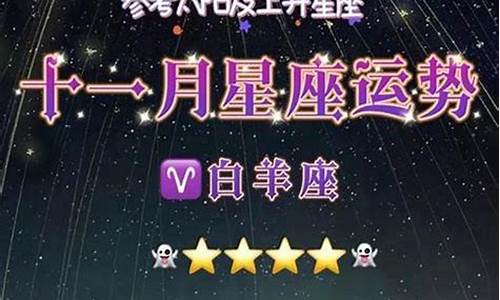 星座运势准确吗可信吗_星座运势准吗,看了