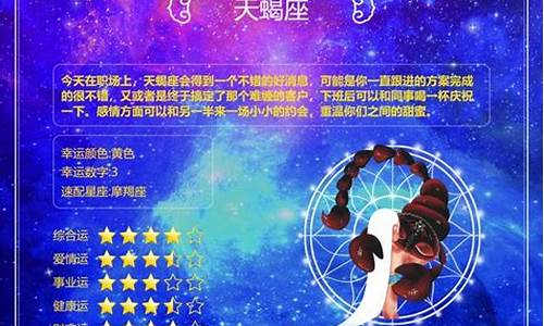 星座运势网_星座运势