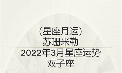 双子2013年星座运势_双子座2013年