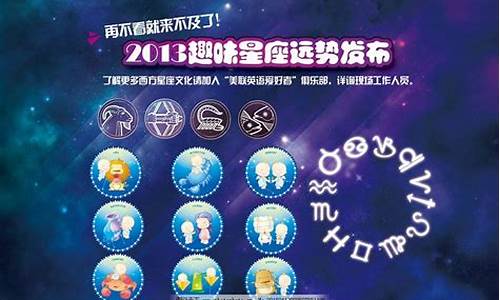 星座运势2022_星座运势发布