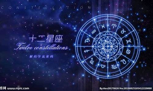 十二星座全文_十二星座专题