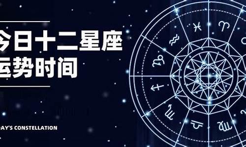 陶白白最全星座运势如何_陶白白的星座运势