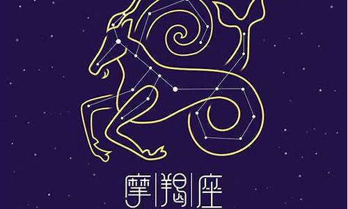 2014年魔蝎座星座运势_摩羯座201年