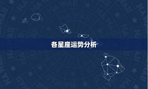 星座运势星座屋每日查询_星座运势――星座