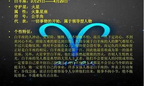 十二星座解析大合集_十二星座全解析