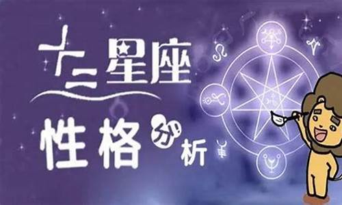 陶白白2024星座运势完整版_陶白白下周