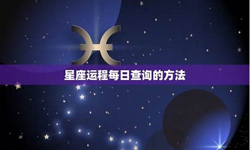 十二星座2021年十月运势_2010十二