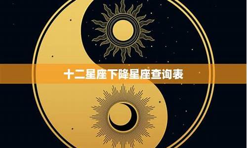 十二星座的命运如何分析_十二星座的命运如