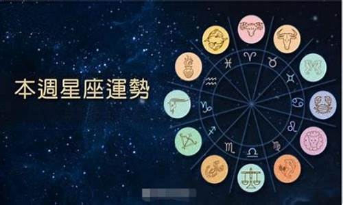 2021年星座运势大解析_2021年星座