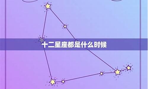 十二星座都是什么属相的人_十二星座都是什