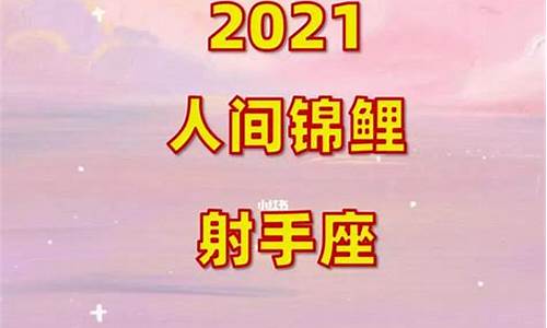 星座运势 女巫店_2021年星座运势女巫