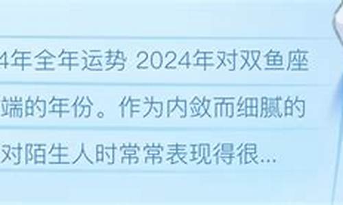 陶白白2024年5月星座运势详解_陶白白