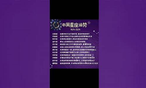 hao123星座运势方位_星座运势hao