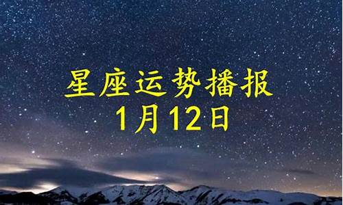 2024年星座运势_十二星座2024年运