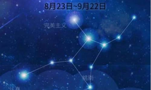 处女座今日星座运势查询_处女座今日运势查