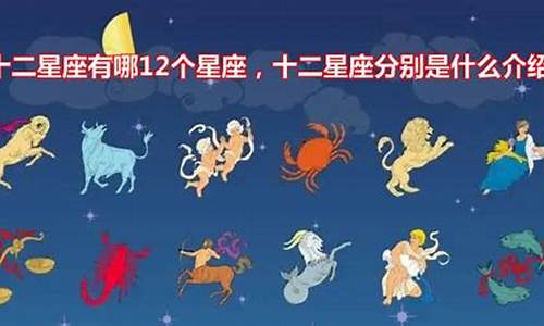 十二星座是什么鬼魂_十二星座代表什么鬼神