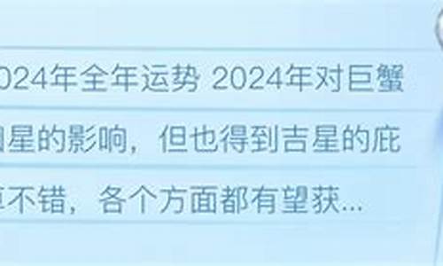 2024年苏珊米勒星座运势天秤详解解析_