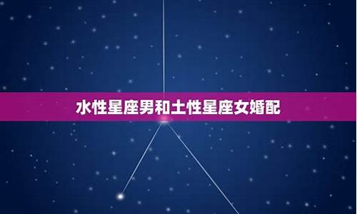 水象星座和哪些星座匹配_十二星座水象星座