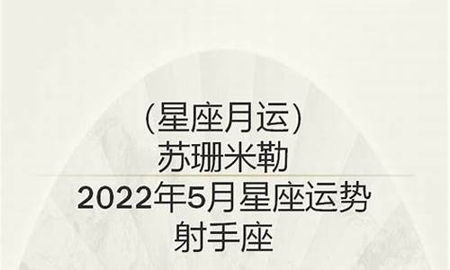 苏珊米勤2021年星座运势_苏珊米勒2022星座运势完整版