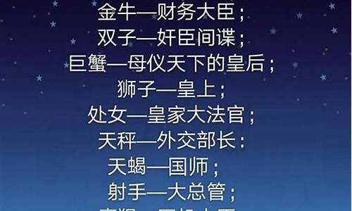 十二星座穿越到古代是什么人物_十二星座穿越到古代是什么角色