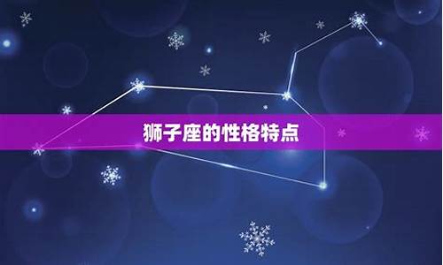 超准星座运势今日运势查询_星座运势查询今日运势查询