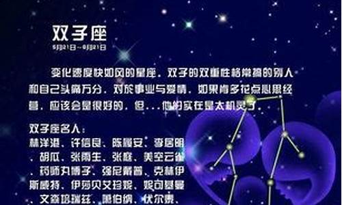 双子星座今日运程_双子星座运势今日运势详解