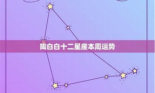 星座运势查询一下_星座运势吧怎么样