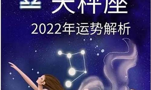 2021年7月12日十二星座运势_七月12星座运势