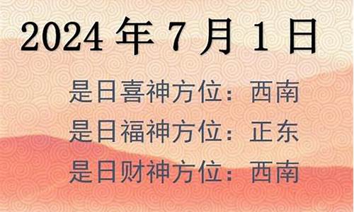 双子座7月24日运势如何_2024年7月1日双子星座运势