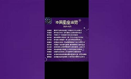 qq星座运势2019年运程_qq星座年度运势