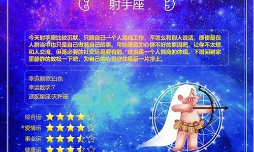 星座运势今日查询星座屋_星座星座运势今日运势