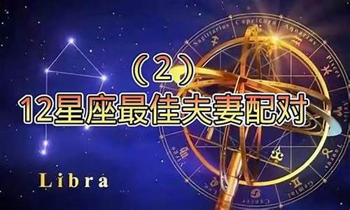 星座配对搜狐_星座配对查询指数