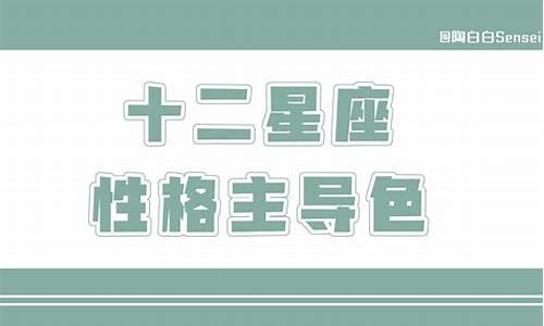 陶白白2022星座运势6月_陶白白星座分析一周运势