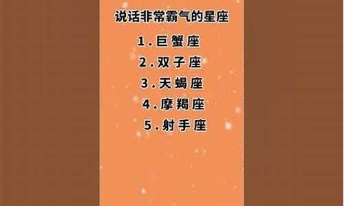 十二星座排行榜你霸占了几个_十二星座排行榜大全真的所有都有