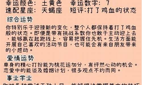 哪里可以看星座运势_哪里可以查星座运势