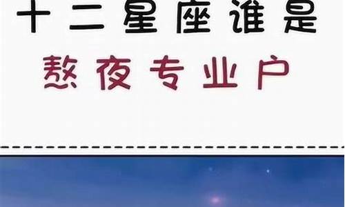 12星座接吻_十二星座谁是接吻狂魔