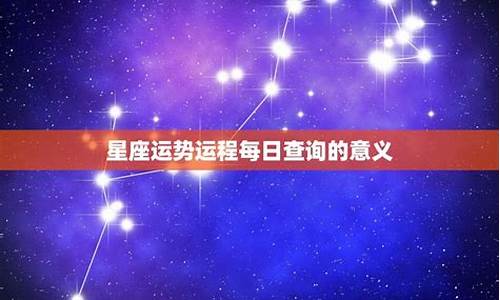 星座运势2025处女座_星座运势2