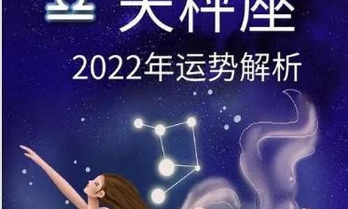 天秤座本月运势2021年1月_天秤座本月星座运势如何