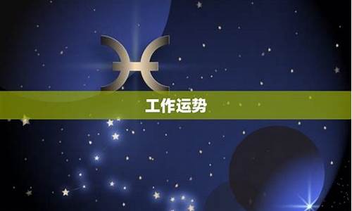 好星座 123_好星座运势hao123星座运势如何