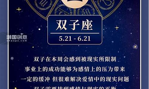 双子座运势2022年运势详解_双子座星座运势2021年运程